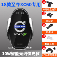 沃尔沃C60 S90C90S60LV90V60专用手机架车载 18-20款XC60专用[智能感应无线充]手机架手机座