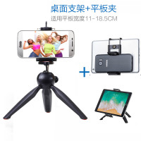 228手机桌面支架手持俯拍摄视频抖音vlog通用微单相机摄影自拍照相看电影电视剧ipd平板迷你三脚架 228+手机座