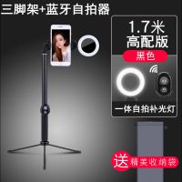 手机支架补光灯桌面多功能户外落地式自拍杆三脚架通用款 绅士黑[送收纳袋]-1.7米一体补光灯+三脚架+自拍器手机座