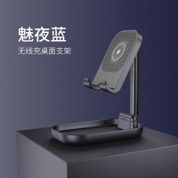 自拍教师教学手机桌面支架小配件简约。小巧男女款创意支撑手机座 三代升级款魅夜蓝带10W无线快充手机座