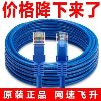 千兆网线3/5/10/20/50/100米电脑宽带家用高速室内外网络线超六类
