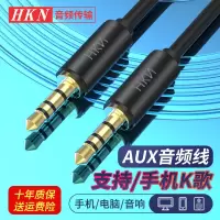 AUX音频线公对公车载手机电脑功放连接线3.5mm无损av音频线