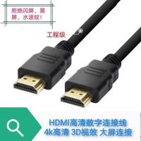 hdmi高清数据线电脑连接线笔记本音视频显示器投影仪电视盒转换线