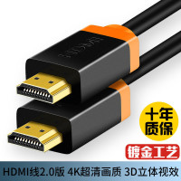 hdmi高清线4K视频数据线2.0电视机顶盒电脑显示器信号连接线