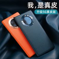 华为mate30pro手机壳mate30/20/p30全包仿素皮保护套软外壳硬壳