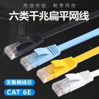 网线家用千兆高速8芯成品超6类宽带电脑网络10m20m50米水晶头扁平