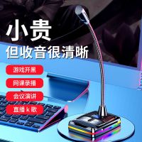 麦克风电脑台式话筒游戏直播语音会议YY聊天录音声卡有线USB通用
