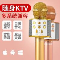 话筒全民K歌大人儿童专用麦克风变音无线蓝牙唱歌神器KTV音响一体
