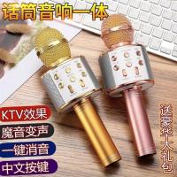 话筒音响一体麦克风手机全民k歌唱吧无线蓝牙KTV儿童家用唱歌通用