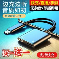 Typec耳机转接头华为Nova6/7小米8手机9充电听歌二合一直播转换器