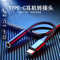 小米9耳机转接头8se/mix3华为P30Pro荣耀20音频线typec听歌转换器