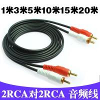 av双莲花头2对2音频线2rca插头电视机音箱音响功放连接线5米3加长