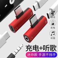 华为nova5pro/6/7耳机转接头小米6X/8/9听歌语音充电type-c转换器