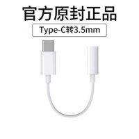 华为P40type-c耳机转接头nova5pro/6小米8/9typec转3.5mm转接器