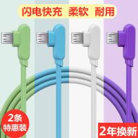 安卓数据线vivo红米快充OPPO手机适用快充小米华为充电器线加长
