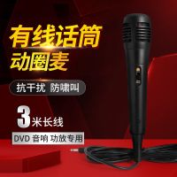 电脑功放音响专用KTV麦克风有线话筒带线3米卡拉ok音响话筒动圈麦