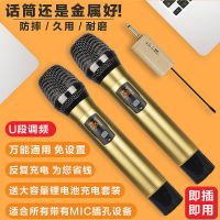 金属无线话筒通用麦克风充电KTV家用户外演出专业一拖二K唱歌