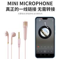 [加强版全民K歌神器]安卓苹果二代唱歌迷你话筒耳机唱直播
