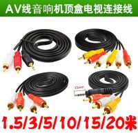 AV线电视机顶盒连接线1转3音响音箱一分三音频线莲花头3对3视频线