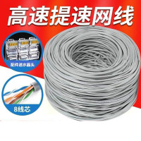 超五类网线家用高速电脑宽带线8芯网络线 POE监控双绞线300米箱