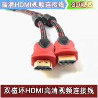 hdmi线2.0版4K高清线电脑电视机顶盒连接线数据线