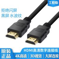 HDMI高清数据线电脑连接线笔记本音视频显示器投影仪电视盒转换线