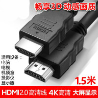 HDMI高清线电视电脑显示器连接视频转接线2.0加长4K机顶盒