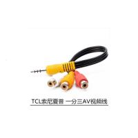 TCL液晶电视机专用一分三机顶盒AV音视频线三色线一分三转接头
