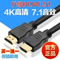 HDMI线2.0高清线电视机顶盒连接电脑显示器投影4k笔记本3D加长线