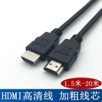 HDMI线高清4K视频线电脑笔记本机顶盒连接电视显示器投影仪连接线