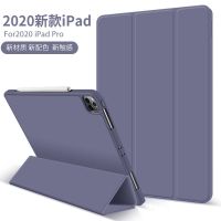 ipadpro2020保护套11英寸平板壳2020新款ipadpro12.9磁吸外壳