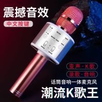 全民神器k歌无线蓝牙手机麦克风唱歌话筒儿童ktv音箱一体声卡套餐