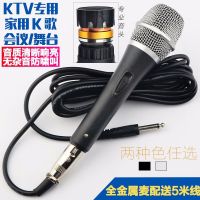 带线5米麦克风专业KTV有线话筒家庭K歌家用ktv会议舞台卡拉Ok金属