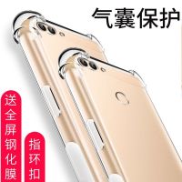 华为7S畅享8e8a9s9e7a6x8c8x手机壳10透明20s荣耀8畅玩9防摔plus