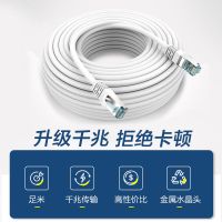 网线千兆六类100米家用高速0.5m/50/20电脑宽带路由器网络连接线