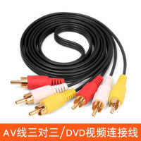 视频线av线三对三电视连接线机顶盒dvd音频线莲花头三色3头