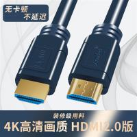 HDMI线2.0电视机顶盒笔记本外置显示器投影仪高清连接线