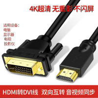 hdmi转dvi线电脑显示器连接线电视转换线转接头投影仪高清线