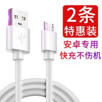 安卓快充数据线适用华为红米小米vivo魅族国产手机通用加长充电线
