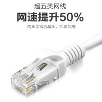 网线成品1/10/30/40/50m电脑高速宽带线路由器网线连接线家用20米