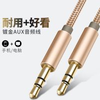 AUX音频线手机3.5公对公车载AV音频线手机电脑音响线音箱连接线长