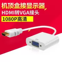 HDMI转接线HDMI电脑高清hdmi转vga线电脑线显示器转换器带音频口