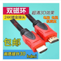 HDMI高清线1.4版笔记本电脑显示器电视ps4投影仪机顶盒视频线