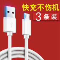 [3条装]快充安卓数据线适配OPPO红米vivo魅族手机加长充电线