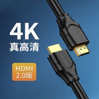 HDMI线2.0版本4KX2K超清60HZ机顶盒电脑笔记本游戏机显示器投影机