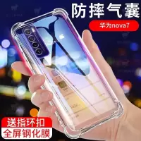 nova7手机壳nova7se保护套7Pro防摔软硅胶nova65G全包边男女