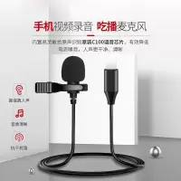 吃播话筒手机收音录音领夹式麦克风录视频唱歌直播扩音器领夹胸麦