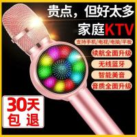 K歌话筒音响蓝牙全民K歌手机无线麦克风家用家庭KTV套装