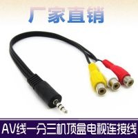 TCL液晶电视机L32F1680B链接机顶盒AV音视频线三色线一分三转接头