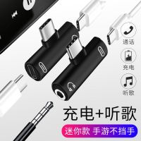 小米9耳机转接头8/6X华为nova6/P30p20坚果FindX手机Z17转换器线